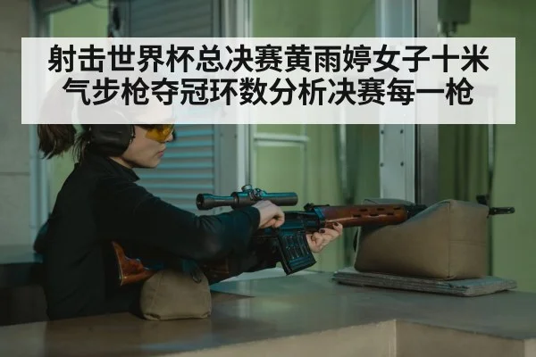 female shooter aiming rifle target